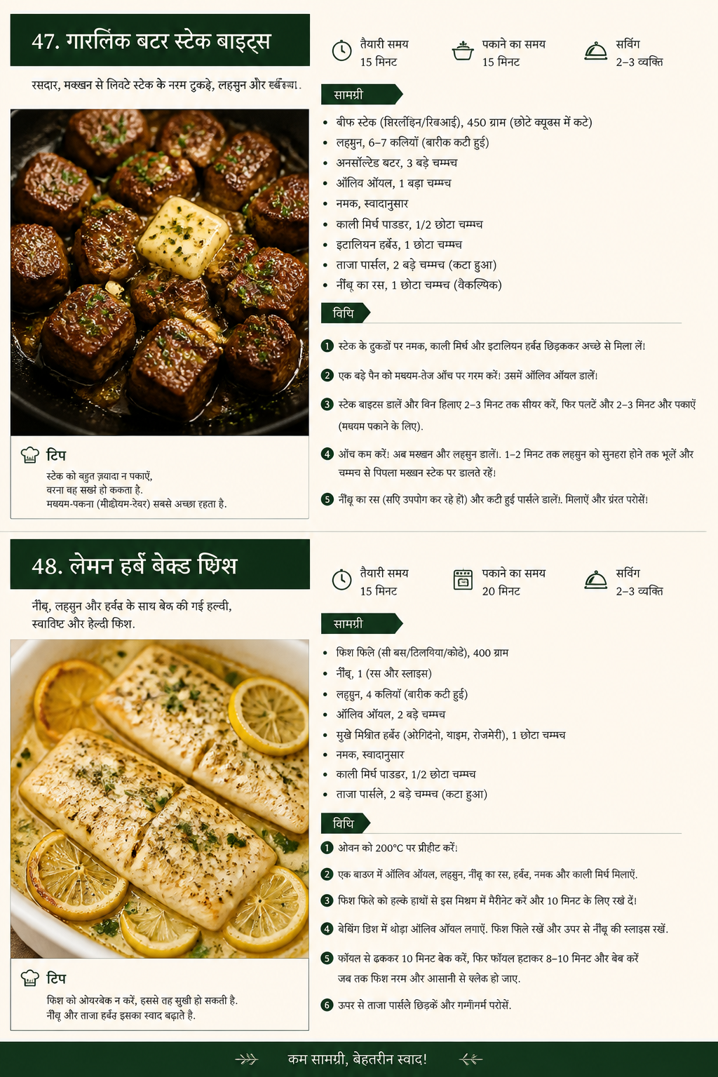 Hindi Keto Meal Collection sample recipe page 3